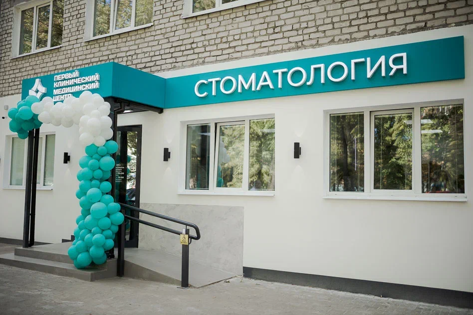 Открытие стоматологической клиники Первого клинического медицинского центра