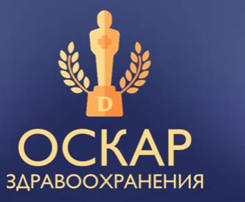 Врачи Первого клинического медицинского центра стали лауреатами премии ''Оскар здравоохранения'' во Владимирской области